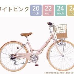 【26インチ】キッズ自転車（ピンク）