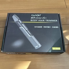 新品未使用ボディシェーバー