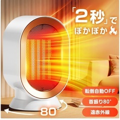 セラミックヒーター【トイレ、脱衣所などに】