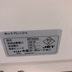 管理番号3244ホットフレッシュの画像