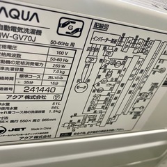 仙台市内トラック荷台渡し無料！ AQUA 2021 洗濯機 7K 中古 家電 買取 仙台 の画像