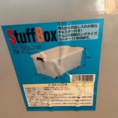 収納ケース　キャスターつきの画像