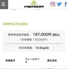 MERIDA SILEX サイレックス 100 2020の画像