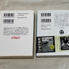 伊坂幸太郎ニ作品セットの画像
