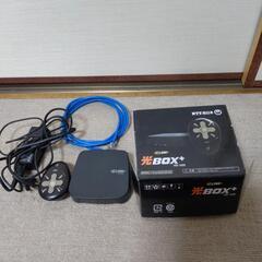 光BOX+ HB-1000