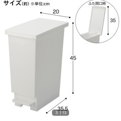 ニトリ 消臭スリムペダルペール（20Lホワイト）の画像