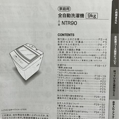 【受け渡し決定】ニトリ洗濯機9kgの画像