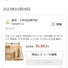 ロフトベッド　引越しの為もらってください🙇‍♀️