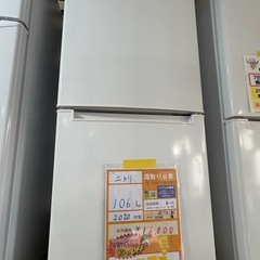 大幅割引/配送可【ニトリ】106L 冷蔵庫★2020年製 クリー...