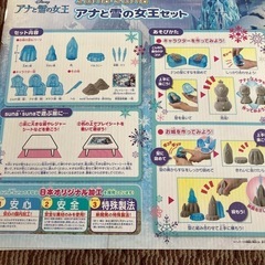 ぎゅっ！とかたまる suna・suna アナと雪の女王セットの画像