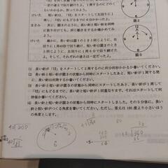 愛媛県立中等教育学校　過去問の画像