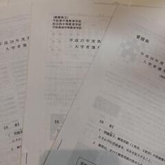 愛媛県立中等教育学校　過去問の画像