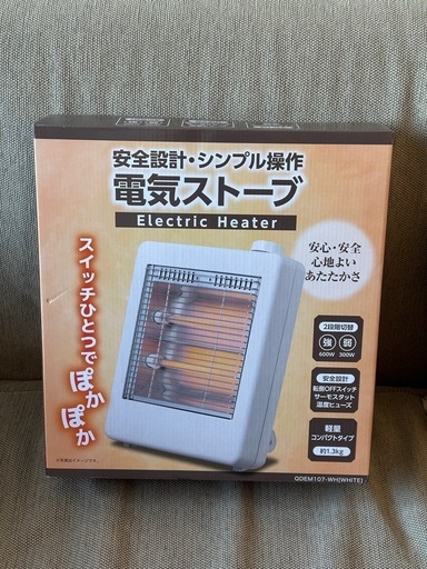 電気ストーブ
