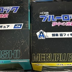 ブルーロック　夢中の連鎖　一番くじ　蜂楽　糸師凛　フィギュア他