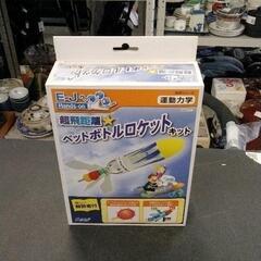 0113-069 アーテック 超飛距離ペットボトルロケットキット