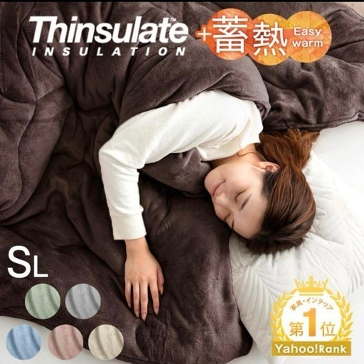 ★ラスト1点★新品未使用　洗える 吸湿発熱【掛け布団】冬 毛布 ブラウン シングル フランネル あったか 防ダニ抗菌 ブラウン