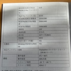 新品未使用ポータブルモニターの画像