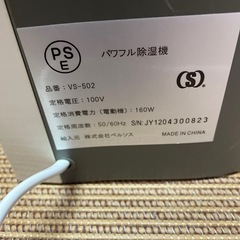 除湿機　中古の画像