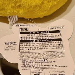 おっきいふわふわぬいぐるみピカチュウ ポケモンセンターの画像