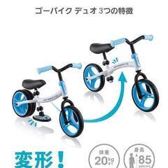 GLOBBER キックバイクの画像