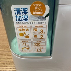 加熱式加湿器　の画像