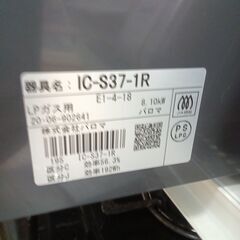 ★ジモティ割あり★ パロマ ガステーブル　LP用  20年製 動作確認／クリーニング済み TK3964の画像
