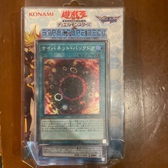 カードゲーム　遊戯王　サイバース・リンク　