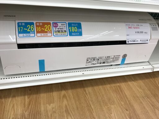 ★ジモティ割あり★ 日立 エアコン RAS-YX6312 6.3kw 2019 室内機分解洗浄 KJ7688