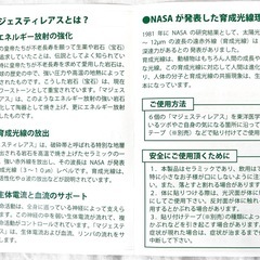 【新品】マジェスティレアス 1箱　石（（φ25mm） 6個入り）の画像
