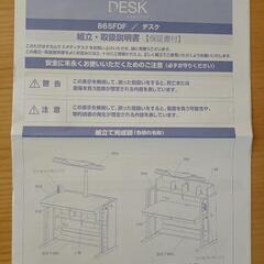 オカムラの学習机(使用品)です。の画像