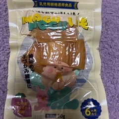 初めての干し芋　MOGUMOGUいもの画像