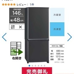 MITSUBISHI 三菱 冷蔵庫[フルフラットトップテーブル][ラウンドカットデザイン]【2ドア/右開き/146L/マットチャコール】 MR-P15G-Hの画像