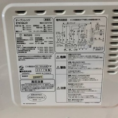 ◻️ニトリオーブンレンジ◻️ ◻️ET616AJV◻️の画像