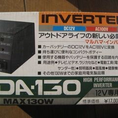 インバーター　　DC12v～AC100vへ変換の画像