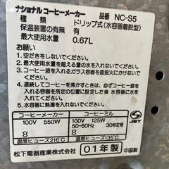 コーヒーメーカーの画像