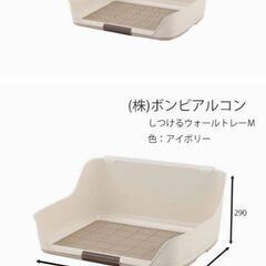 【犬】ペット用 壁付きトイレの画像