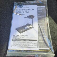 ランニングマシーンの画像