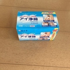 清浄綿　使用期限まで1年半ほどあります
