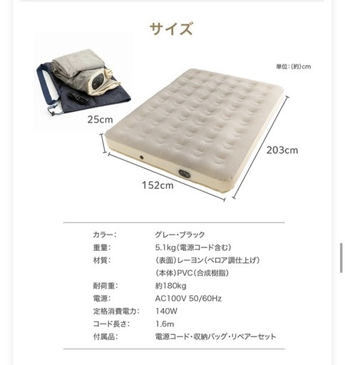 電動エアーベッド ダブル　アイリスオーヤマ