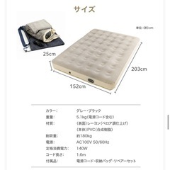 電動エアーベッド ダブル　アイリスオーヤマの画像