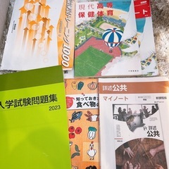 高校教材 教科書 参考書 まとめ売りの画像