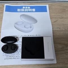 集音器の中古が安い！激安で譲ります・無料であげます｜ジモティー