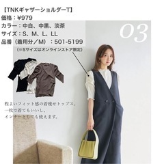 しまむら　mysa トップスの画像