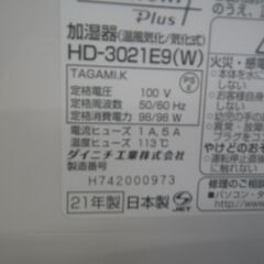 DAINICHI ダイニチ ハイブリッド加湿器 2021年製 HD-3021E9【モノ市場東浦店】41の画像