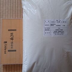 お米・昆布