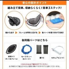 【値下】
ワンダーコア、トランポリンの画像
