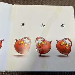 絵本4冊セット(だるまさんが・の・と、と赤ちゃんにおくる絵本)の画像