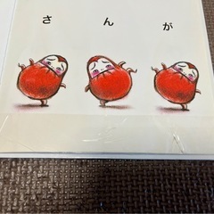 絵本4冊セット(だるまさんが・の・と、と赤ちゃんにおくる絵本)の画像