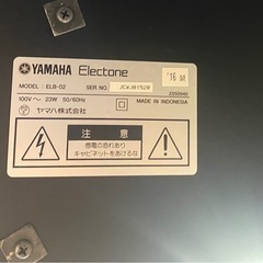 YAMAHA ヤマハ　エレクトーン　ELB-02 2016年製の画像