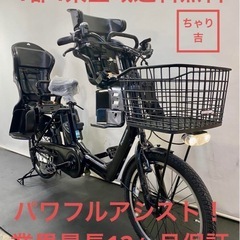 1都4県全域送料無料　業界最長1年保証　電動アシスト自転車　パナ...